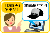 出品