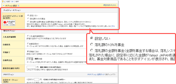 画面説明図:「商品情報入力」ページの説明