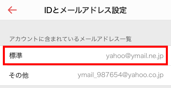 Ymail Ne Jp