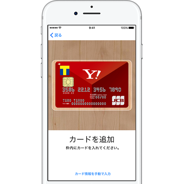 カードを追加