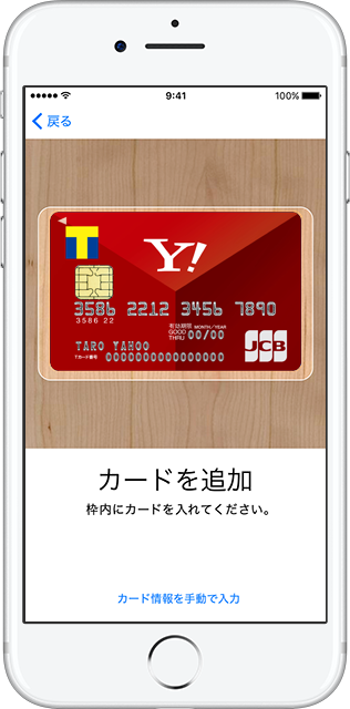カードを追加