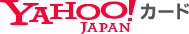 Yahoo!カード
