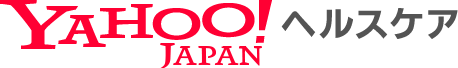 Yahoo!ヘルスケア