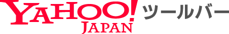 Yahoo!ツールバー