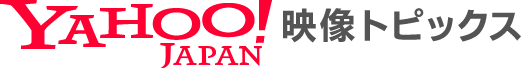 Yahoo!映像トピックス