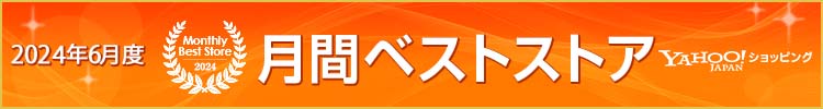 月間ベストストア6月