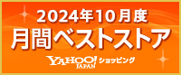 2024年10月受賞バナー