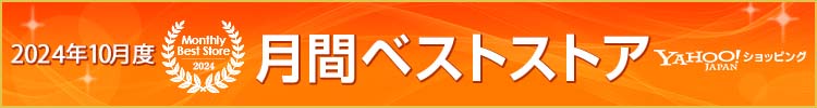 2024年10月受賞バナー