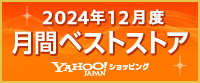 2024年12月受賞バナー