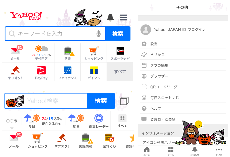 ヤフーロゴの隣にあるイラストに込めた思いとは Corporate Blog ヤフー株式会社