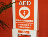安全衛生体制の整備