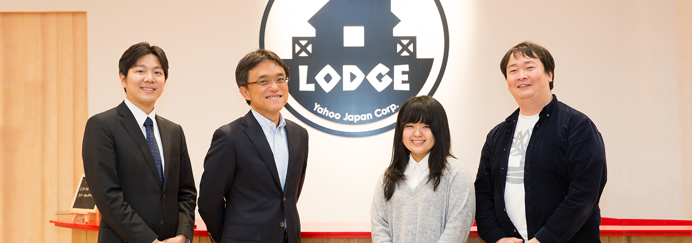 課題解決特集記事に登場するヤフー本間と植田と西原と妹尾が並んでいる写真。