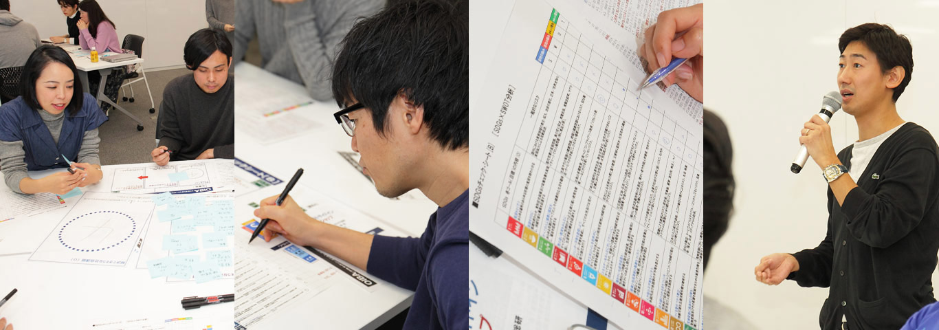 SDGsダイアログ2019の画像