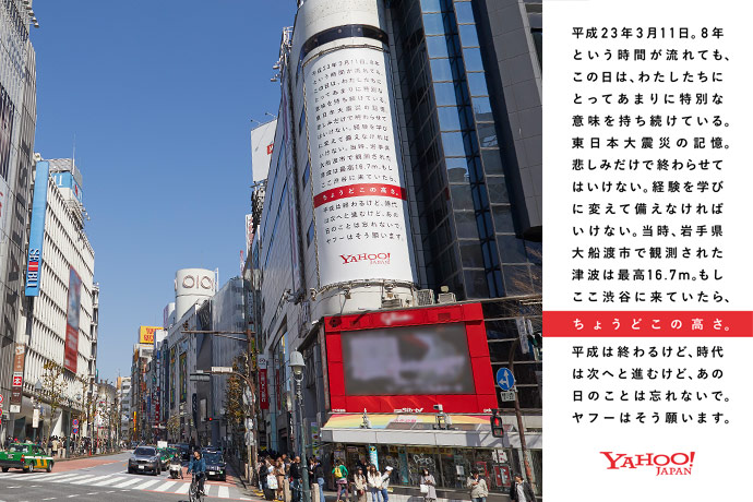 渋谷の屋外広告の様子