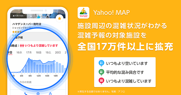 Yahoo!MAPで表示された行きたい場所の地図