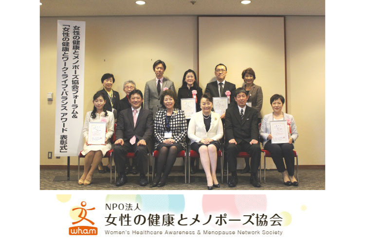 Group photo of Promotion Award of the Women’s Healthcare and Work-Life Balance (WLB) Award