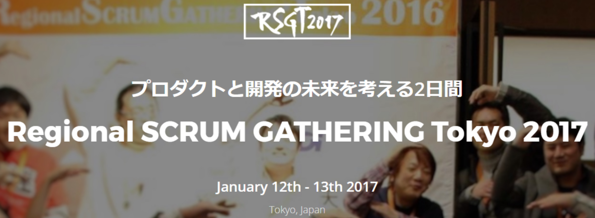 Regional SCRUM GATHERING Tokyo 2017