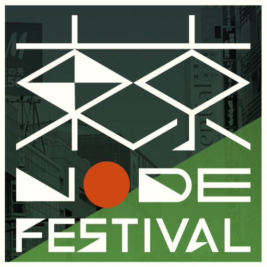 東京Node学園祭2016