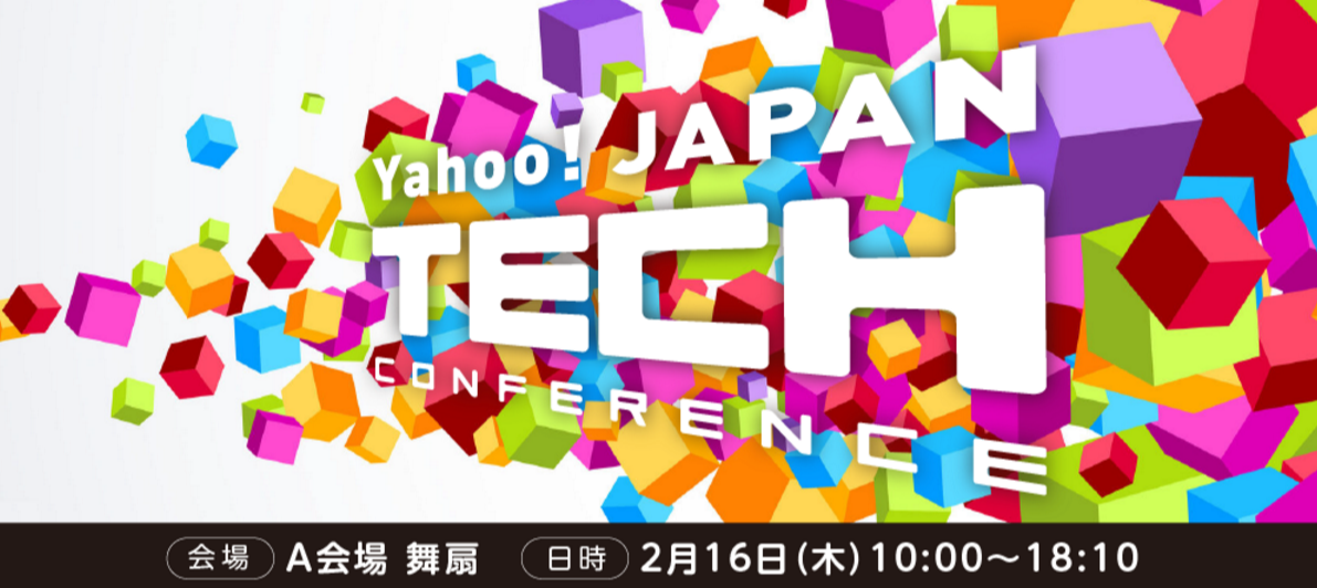 Developers Summit 2017 Yahoo! JAPAN Tech Conference 2017