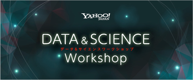 Yahoo! JAPAN DATA & SCIENCE Workshop