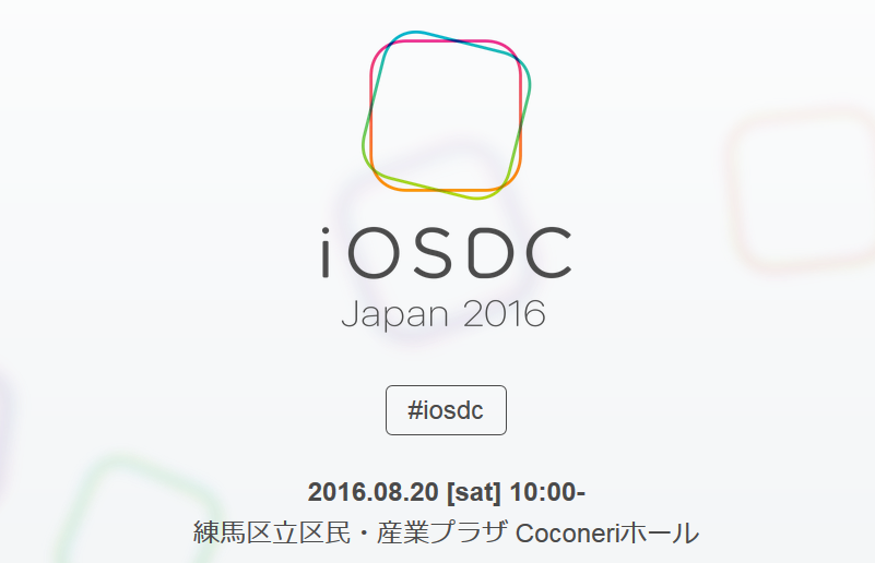 iOS Developers Conference Japan 2016