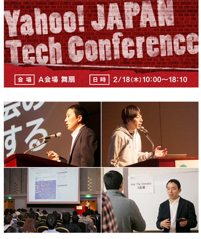 Developers Summit 2016
