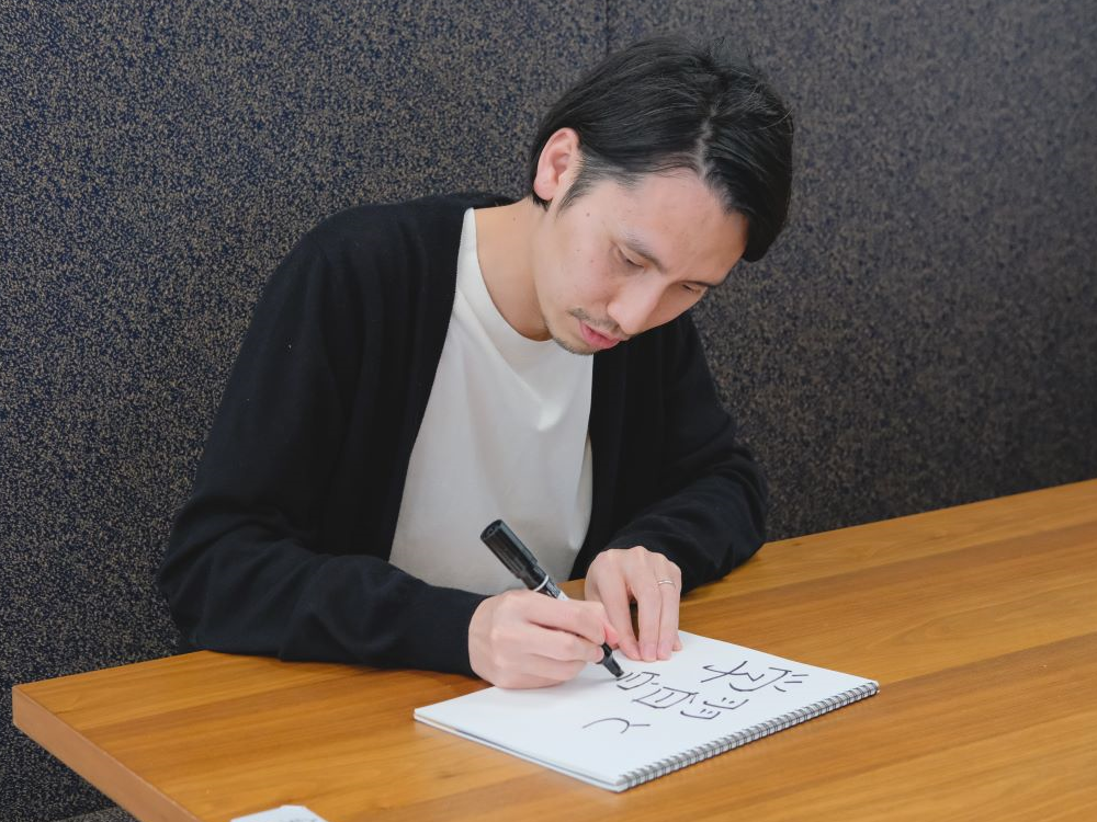 齊田の写真
