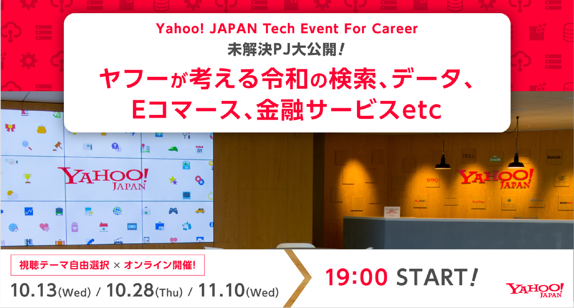 Yahoo Japan Tech Event For Career 21開催 Pjを大公開 ヤフーが抱える10の未解決課題 これからのヤフーを一緒に創ってみませんか 視聴テーマ自由選択 オンライン開催 10 13 水 10 28 木 11 10 水 19 00start Linotice