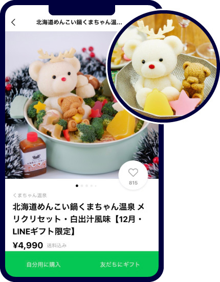 かわいいクマの形をした食品セットのLINEギフト画面。