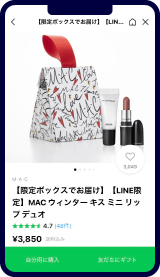MACのリップデュオがセットされた限定ボックスのLINEギフト画面。