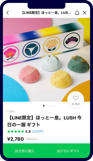 LUSHのバスボムセットがLINEギフトで販売されています。