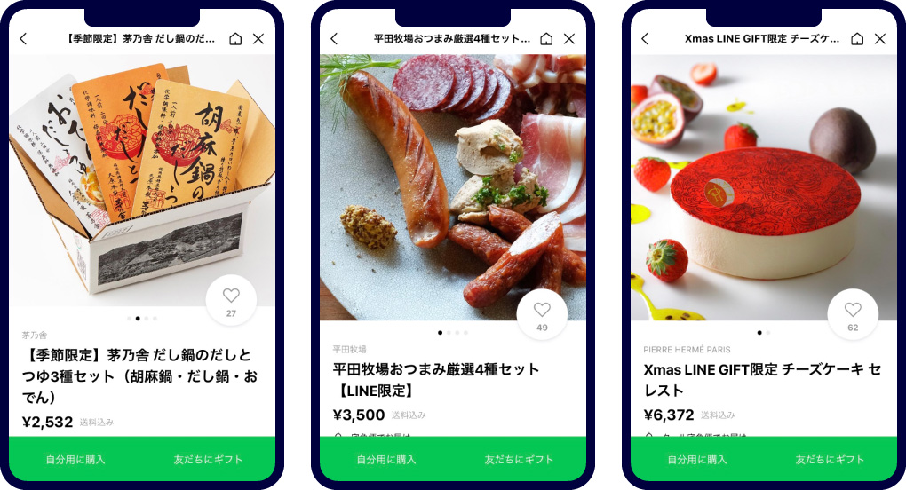 鍋のだしセット、ソーセージセット、チーズケーキのLINEギフト商品。