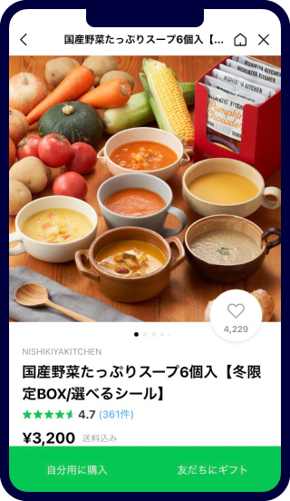 国産野菜のスープ6個入りセットがLINEギフトで販売されています。