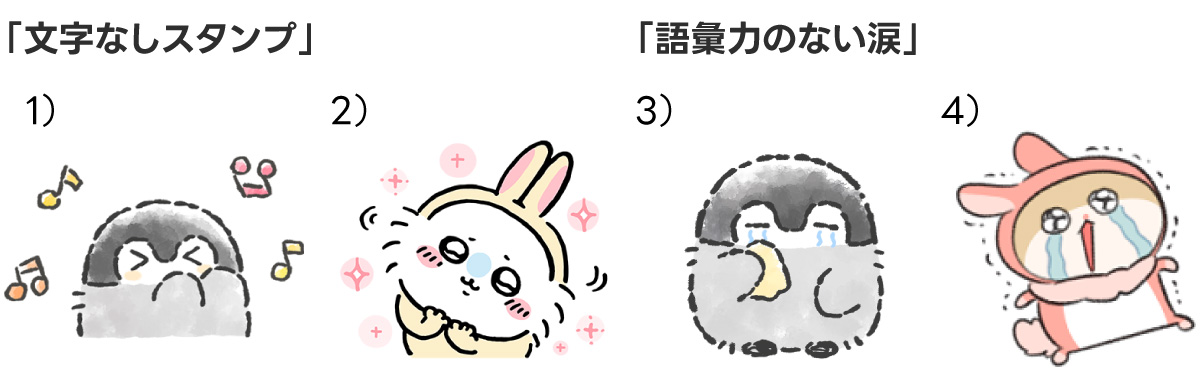 可愛いキャラクターのスタンプ集。