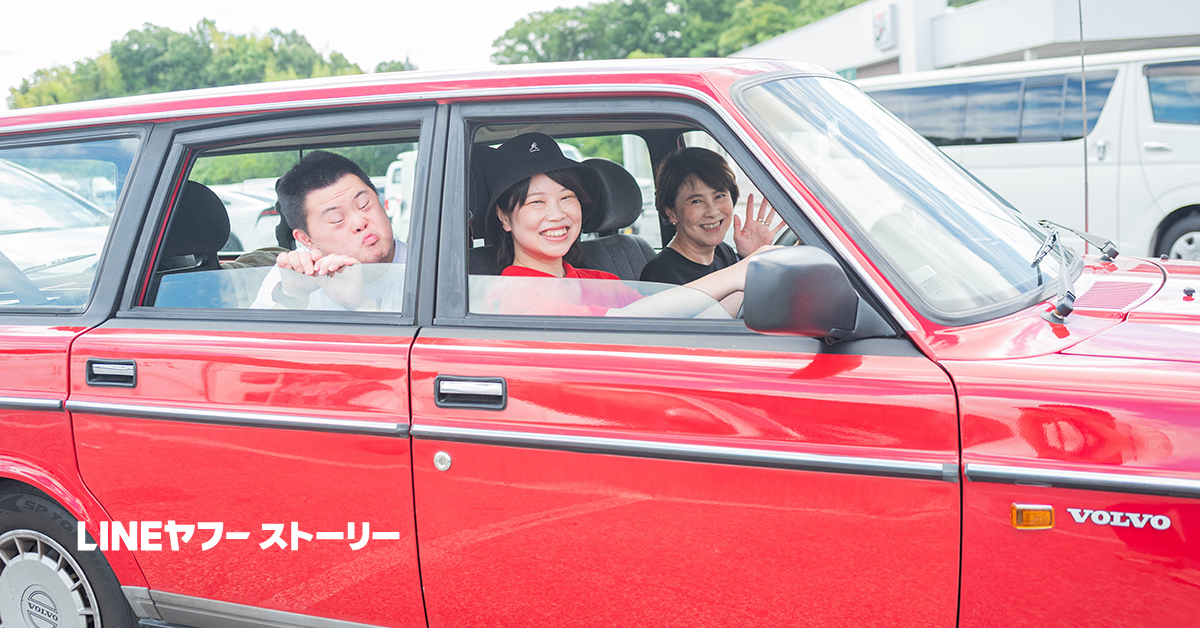 赤い車に乗った三人が笑顔で楽しんでいる。画像の左下に「LINEヤフー ストーリー」の文字がある。