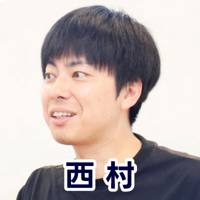 横向きの男性が黒いシャツを着ている。明るい室内で撮影。西村さんのアイコン。