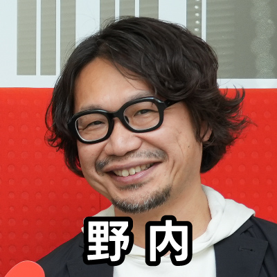男性が笑顔で座っており、「野内」と書かれたテキストが重ねられています。