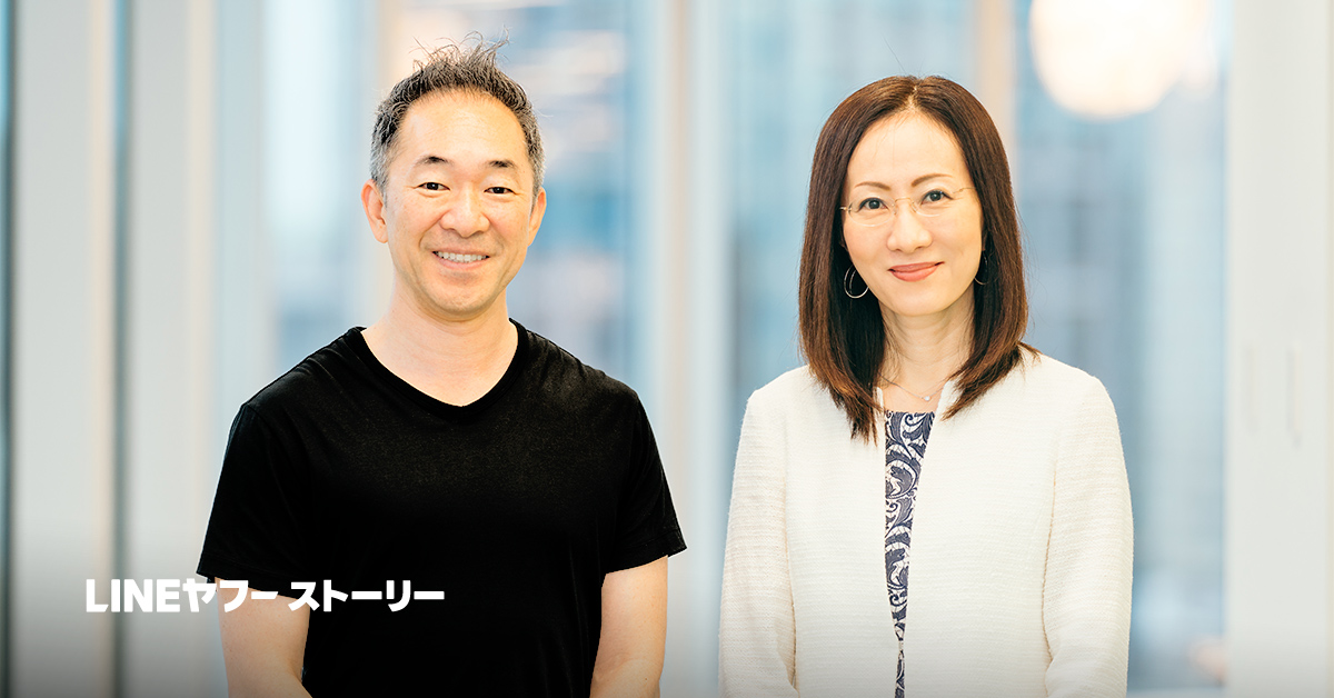 二人の人物が並んで立ち、カメラに向かって微笑んでいる。背景には「LINEヤフー」のロゴが見える。