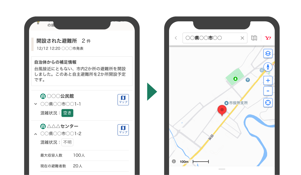 開設された避難所情報がスマホ画面に表示され、地図での位置確認が可能です。混雑状況もチェックできます。