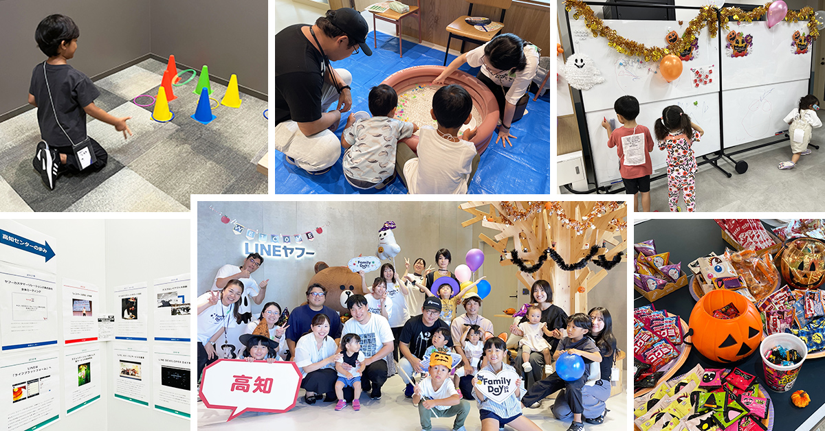 子供たちが遊びや創作活動を楽しんでいます。ハロウィンの装飾が施され、賑やかな雰囲気です。