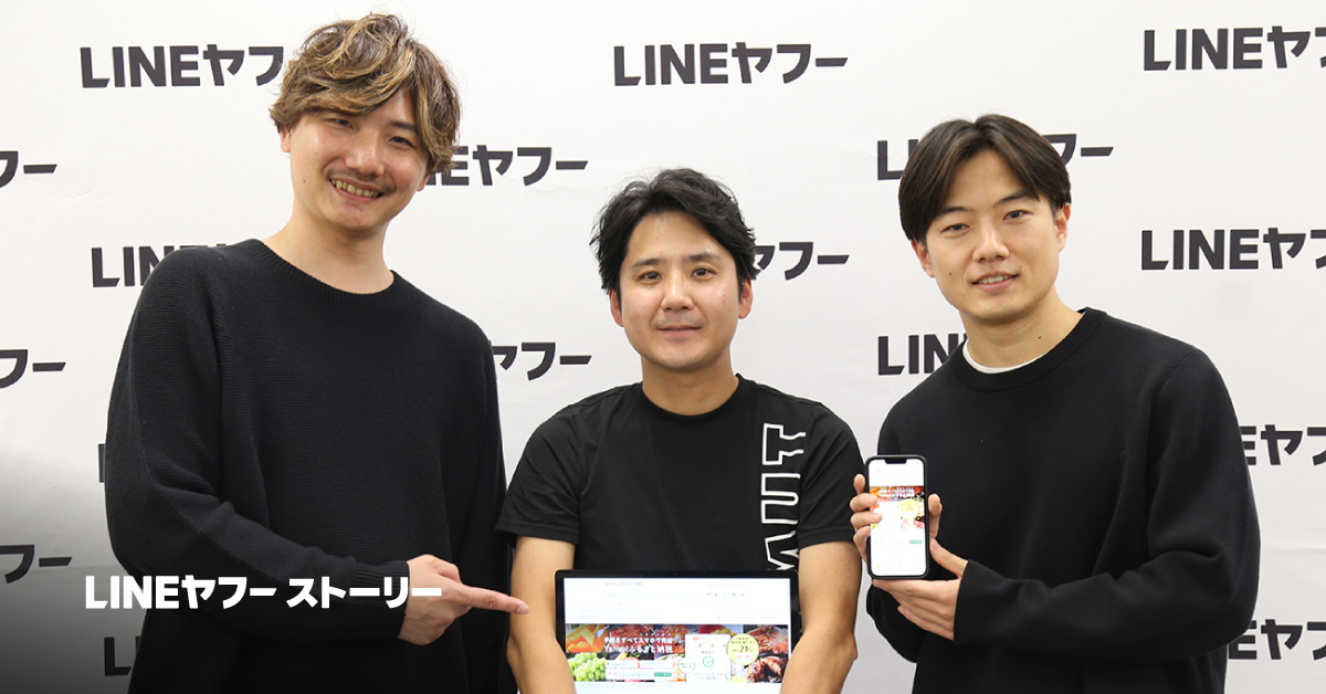 スマホひとつで使える、かんたん・便利な「Yahoo!ふるさと納税」リリース。駆け込み申請にも間に合います