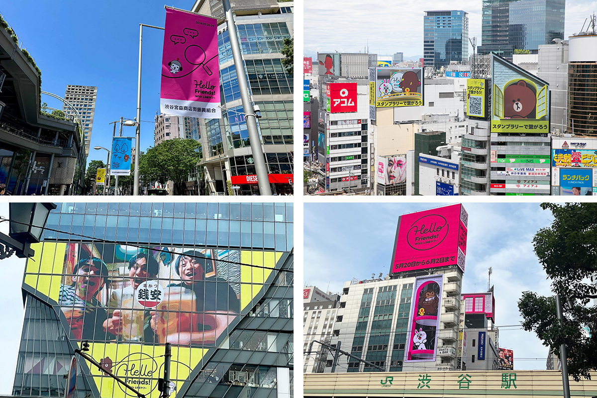渋谷の街並みと広告が映し出されています。LINEキャラクターがビルの看板に描かれ、賑やかな雰囲気です。