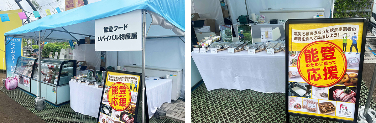 能登フードの販売ブースが映し出されています。地域の特産品が並び、活気あるイベントの様子を伝えています。