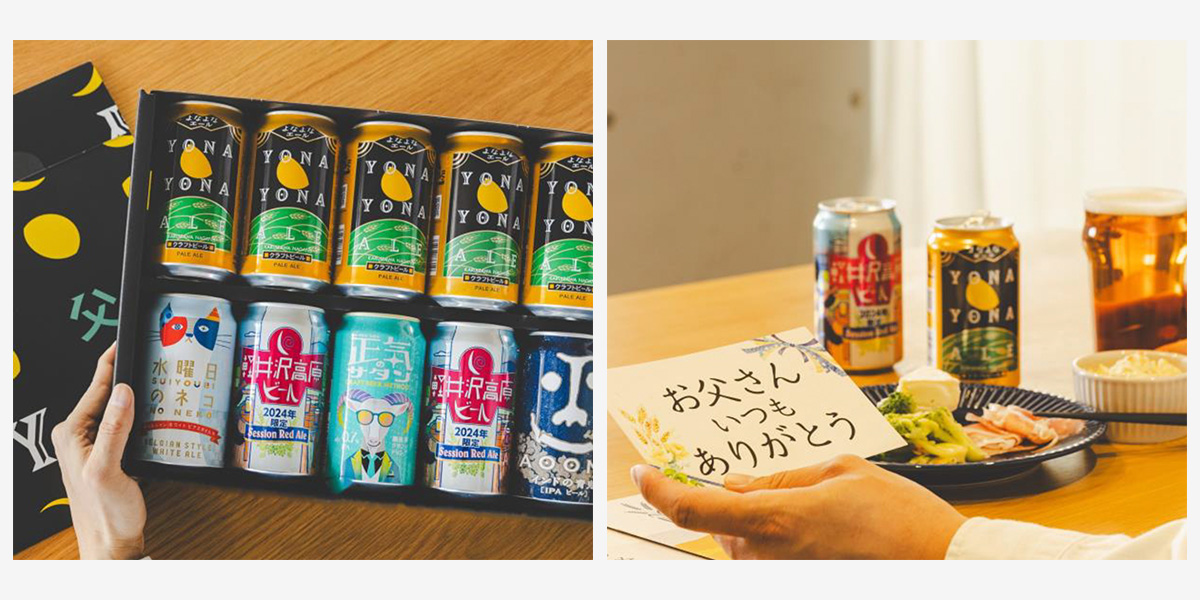 ビールのギフトセットと感謝のメッセージカード。特別な贈り物としての演出が施されている。