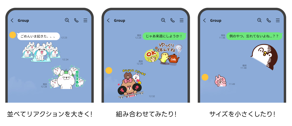 LINEアプリの画面にスタンプを並べたり組み合わせたりする様子を示す図です。スタンプのサイズ調整も可能です。