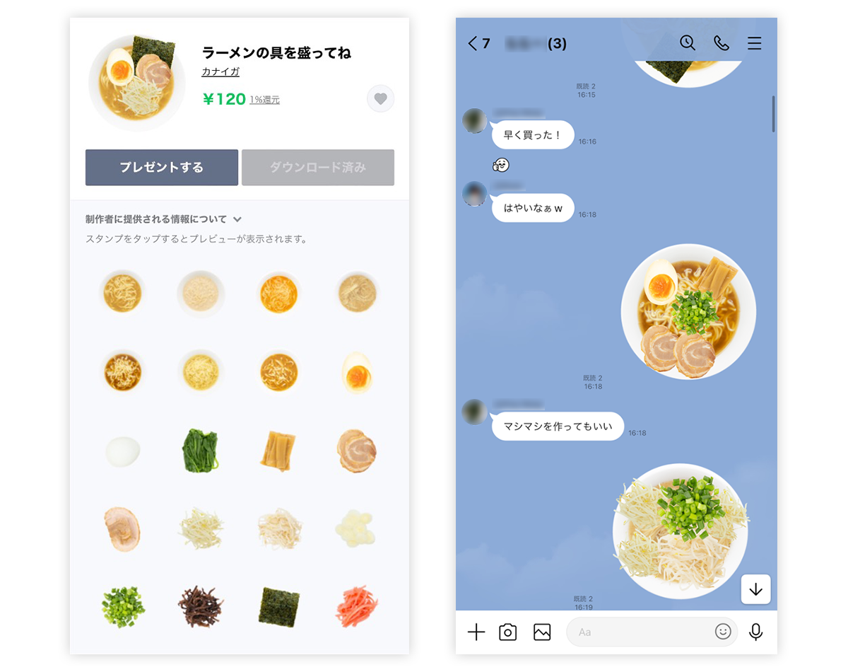 ラーメンの具材を選んで組み合わせるスタンプセットの画面です。具材を選び、チャットに送信できます。