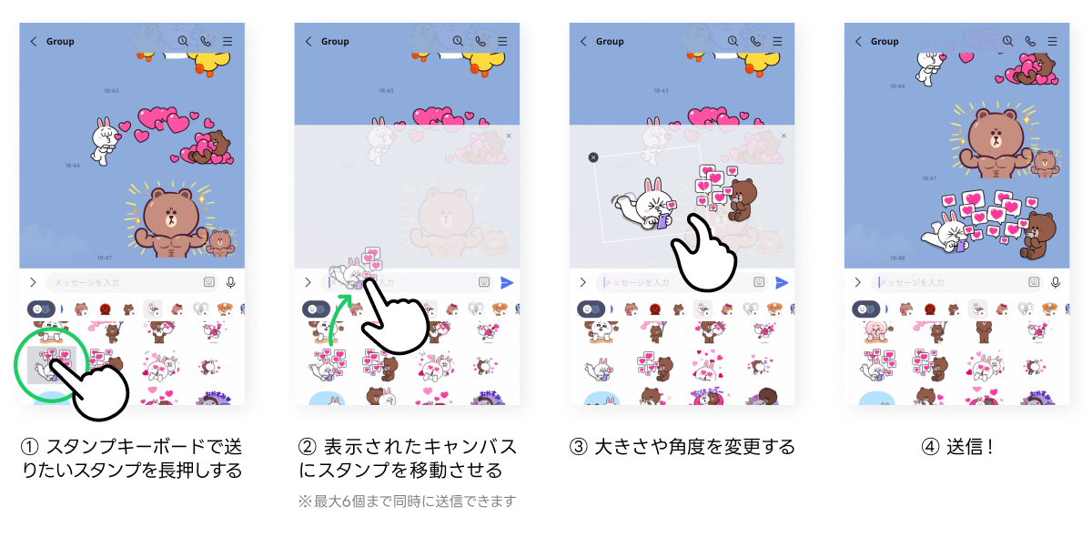 スタンプを選んでキャンバスに移動し、サイズや角度を変更して送信する手順を示す図です。