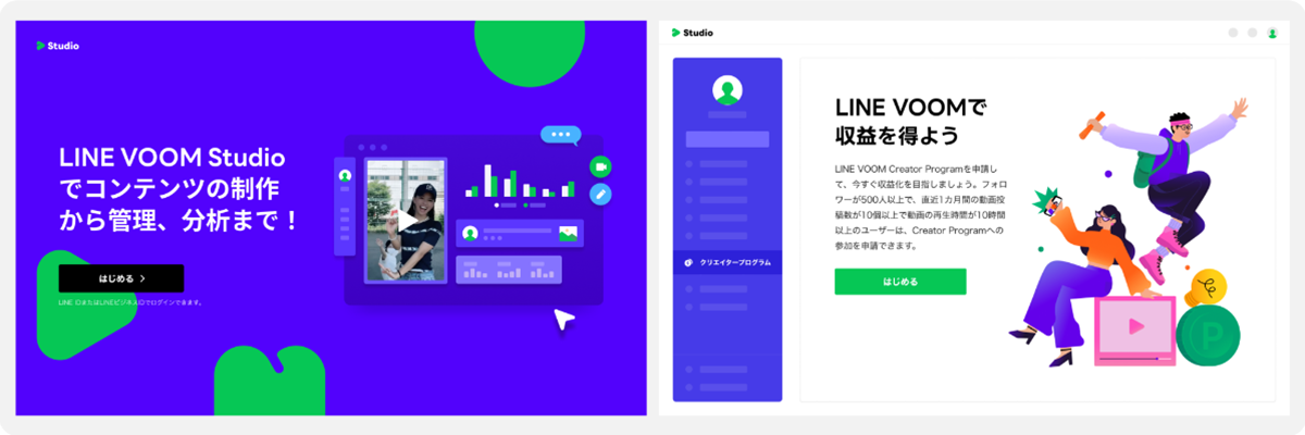 LINE VOOM Studioの紹介画像。コンテンツ制作から管理、分析までをサポートすることを示している。
