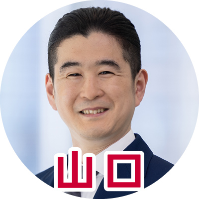 スーツ姿の笑顔の男性の顔写真に「山口」と書かれている。