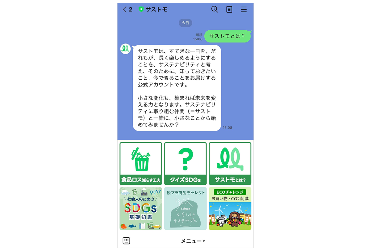 The chat screen of 